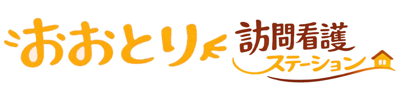 おおとり訪問看護ステーション　福岡県大野城市｜訪問看護